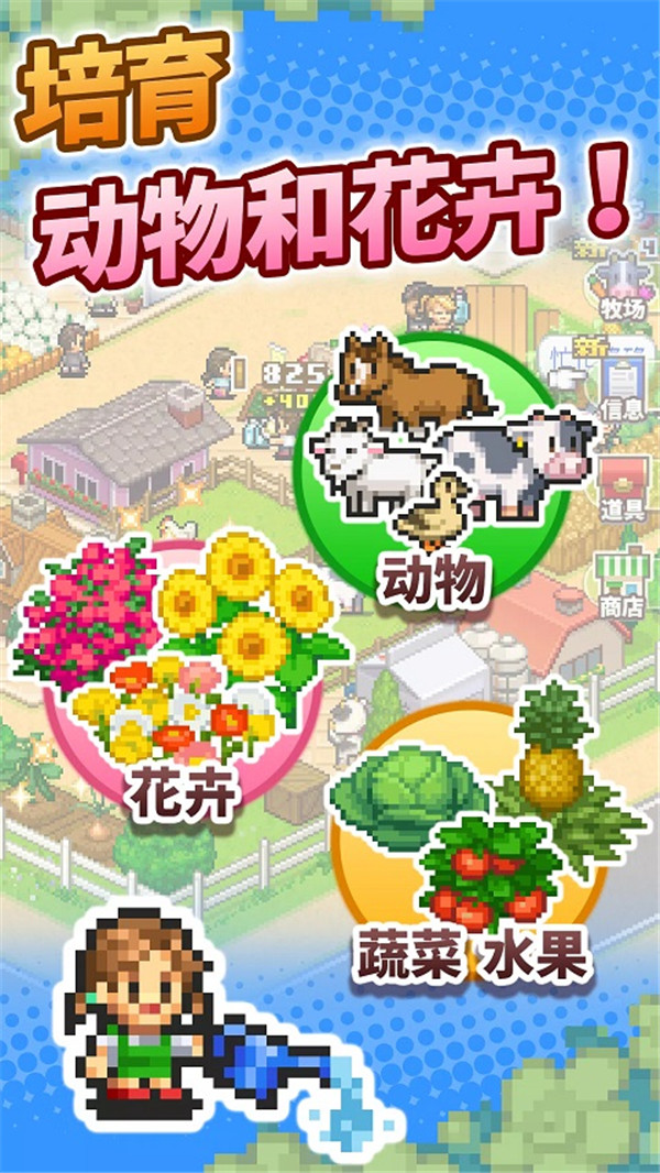開羅像素牧場物語截圖(1)