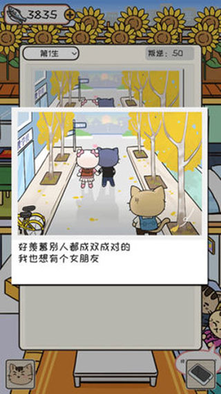 離家的貓截圖(1)