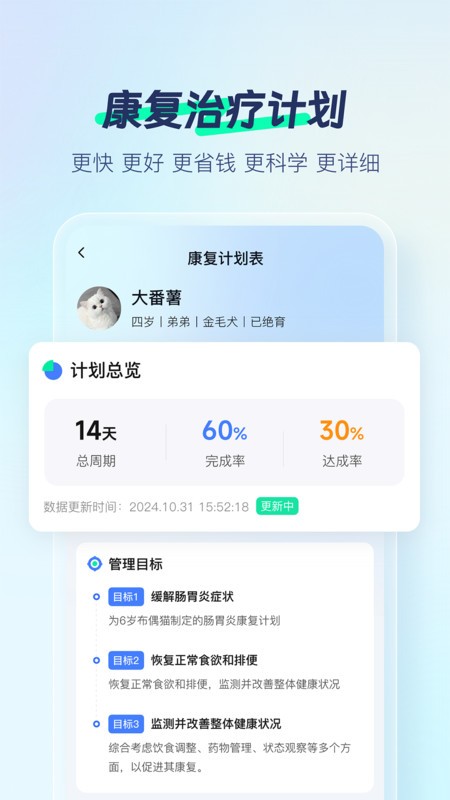 寵智靈截圖(2)