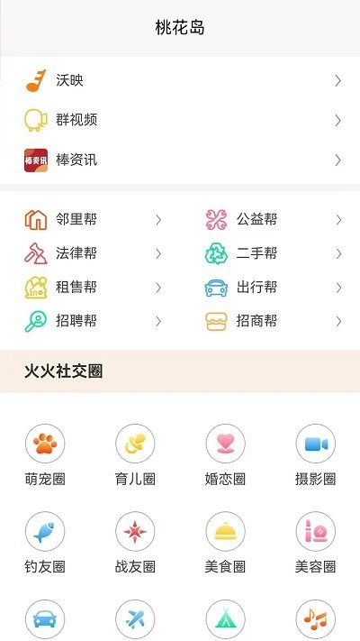 幫世紀截圖(1)