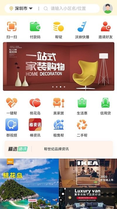 幫世紀截圖(3)