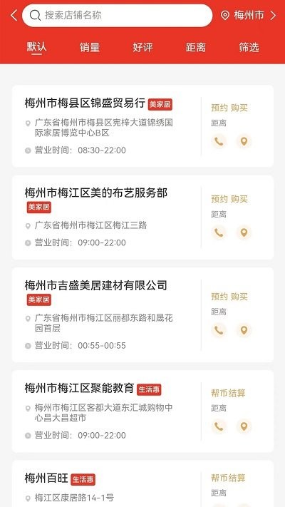 幫世紀截圖(2)