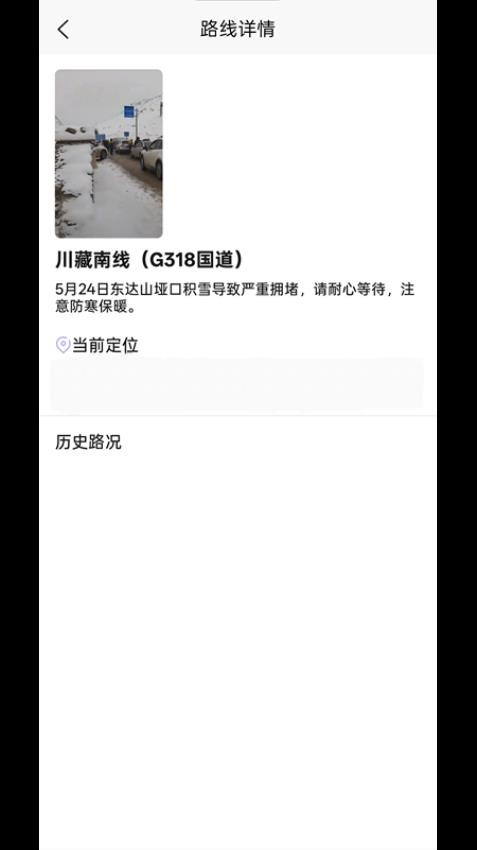 犇犇識途截圖(1)