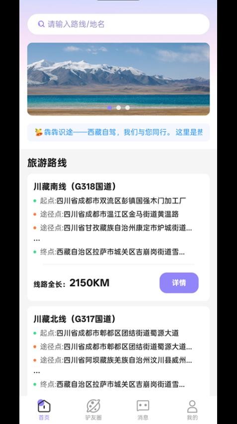 犇犇識途截圖(2)