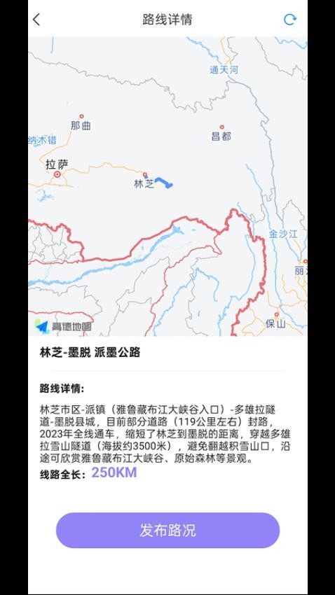 犇犇識途截圖(3)
