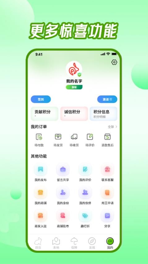 東來旅游截圖(2)