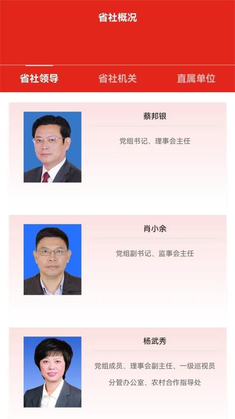 四川供銷(xiāo)截圖(1)