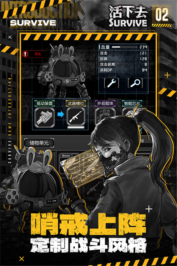 活下去survive截圖(2)