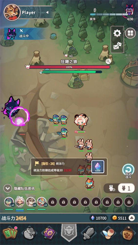 爪爪遠征截圖(1)