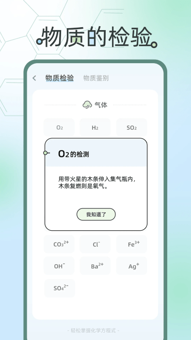 化學(xué)方程式大全截圖(3)