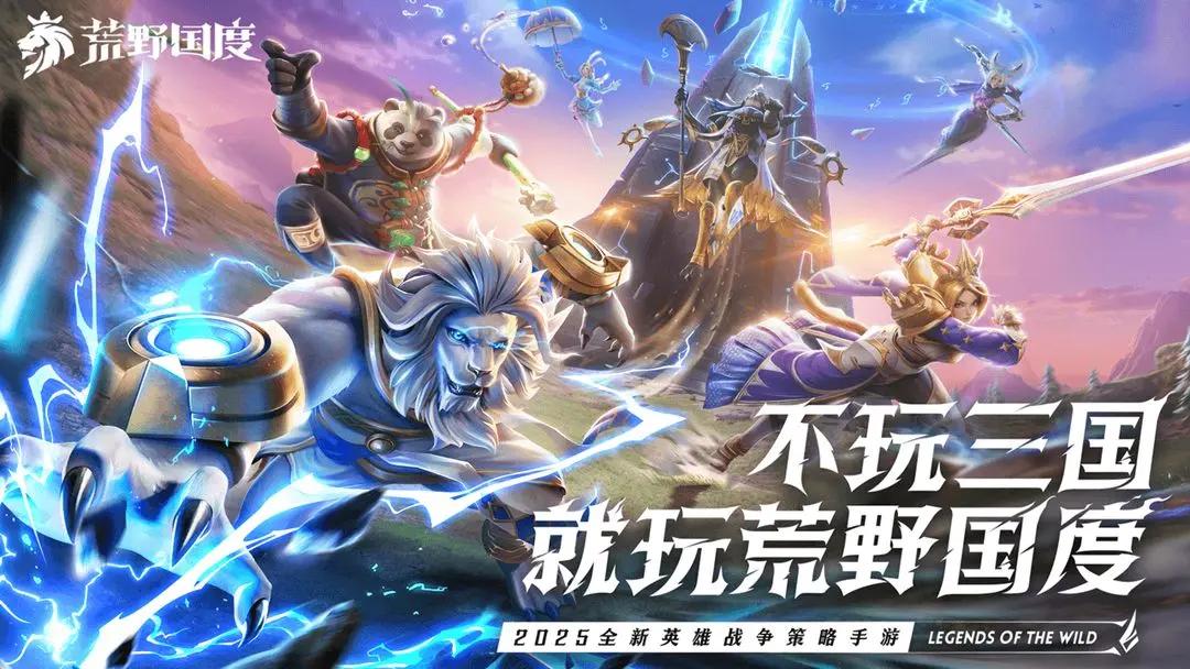 荒野國度截圖(1)