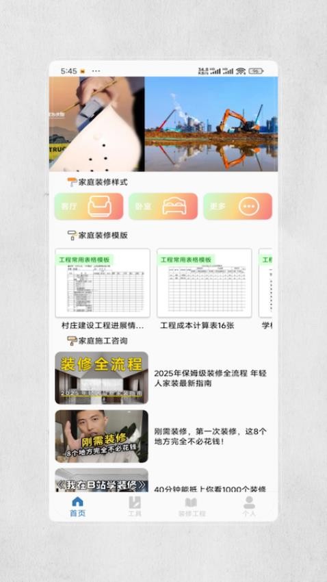 裝修圖庫設(shè)計截圖(2)