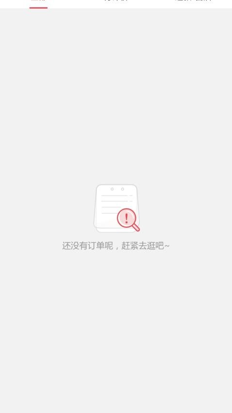 匯達(dá)幸福截圖(1)