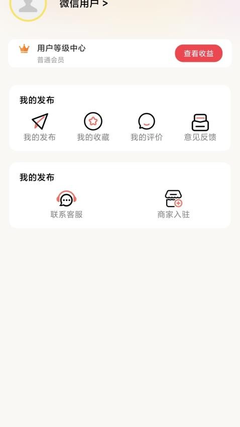 匯達(dá)幸福截圖(2)
