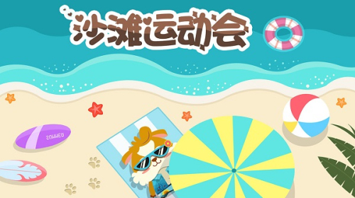 幼兒早教愛運(yùn)動(dòng)截圖(3)