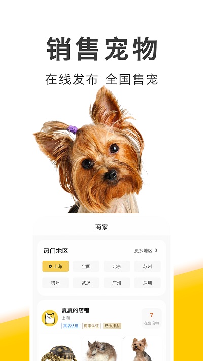買(mǎi)只寵物截圖(3)