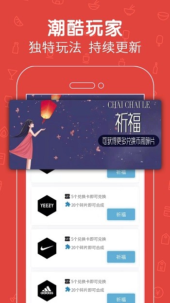 拆拆樂截圖(2)