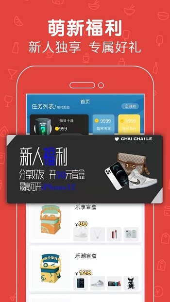 拆拆樂截圖(1)