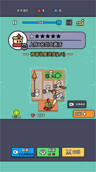 統(tǒng)御賽場截圖(2)