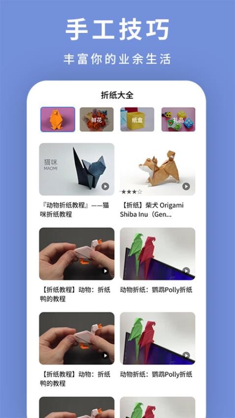 紙飛機(jī)飛截圖(2)