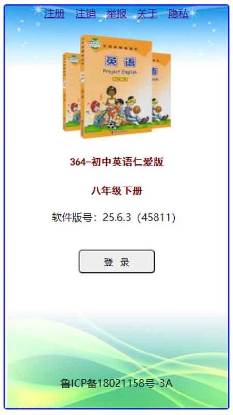 英語(yǔ)點(diǎn)讀通截圖(2)