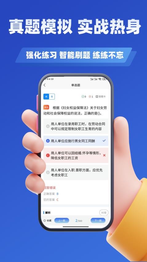 網(wǎng)格員考試學(xué)知題截圖(4)