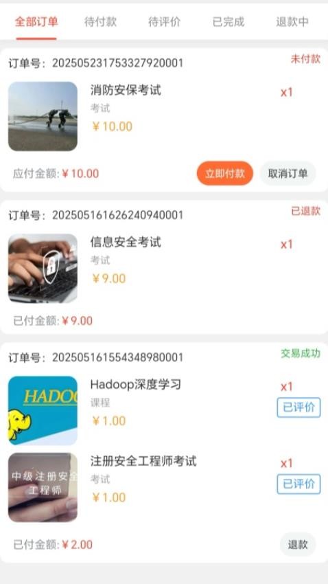 云學考截圖(3)