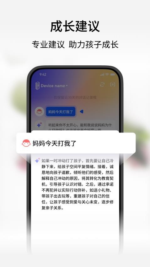 谷萌寶截圖(4)