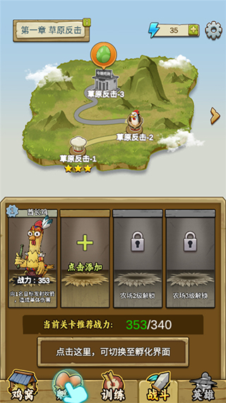 農(nóng)場我最強(qiáng)截圖(1)