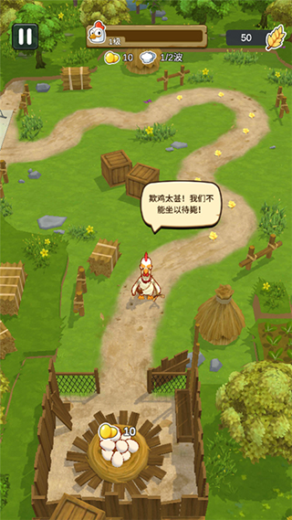 農(nóng)場我最強(qiáng)截圖(3)