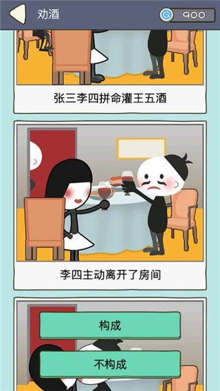 法外無(wú)狂徒截圖(2)