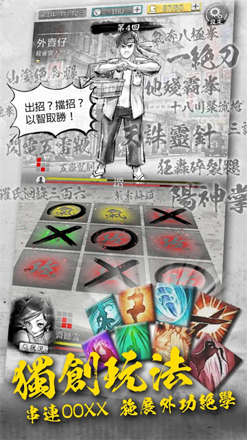 打工英雄傳2香城風(fēng)云截圖(1)