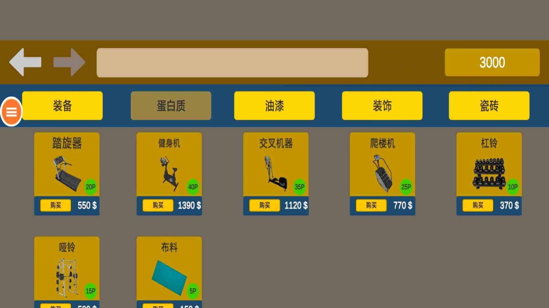 健身么兄弟截圖(1)