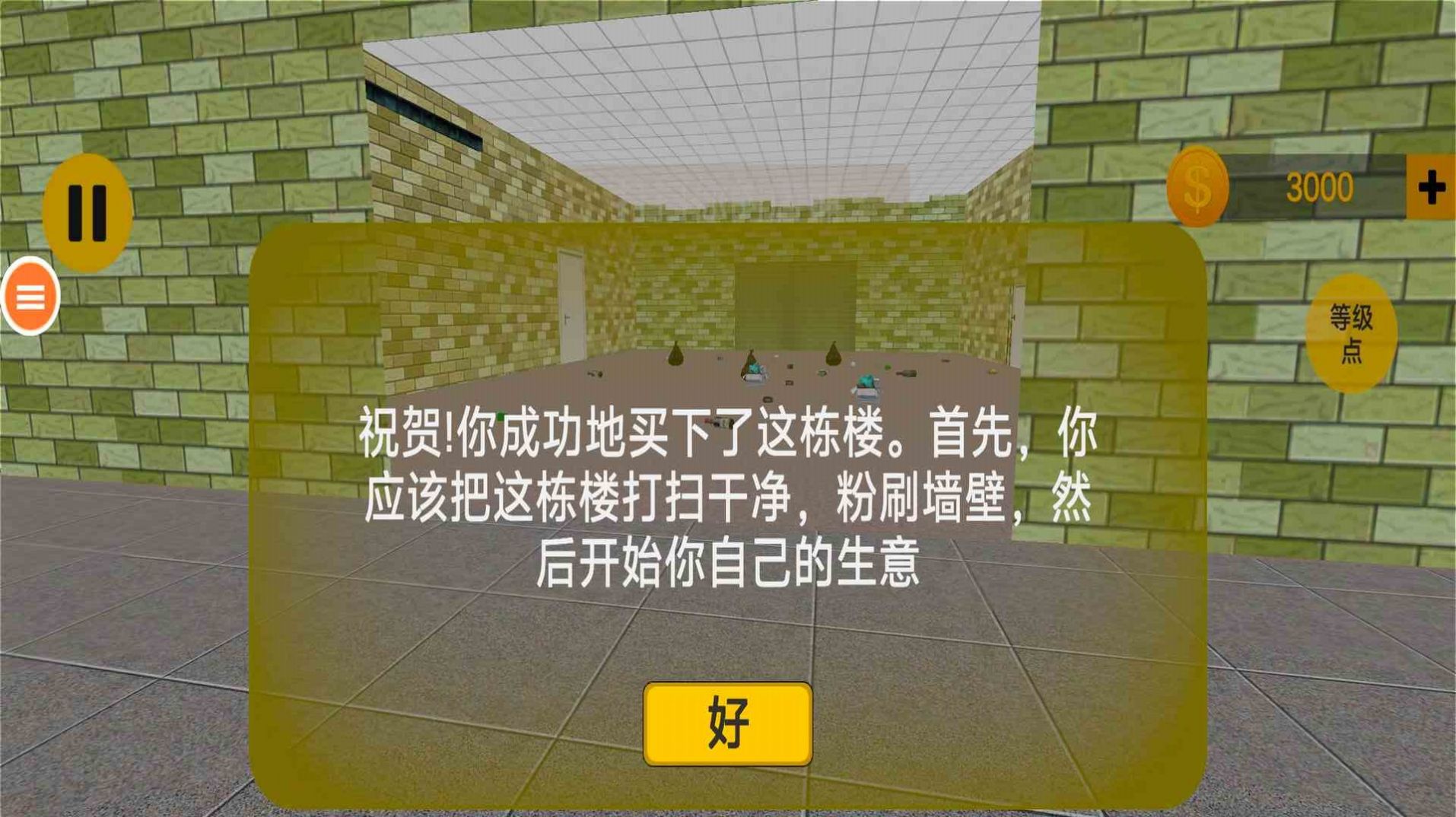 健身么兄弟截圖(3)