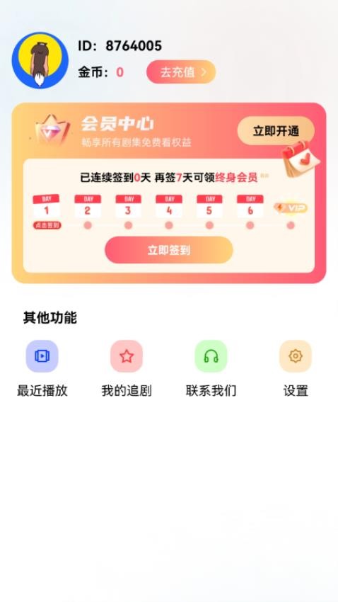 抖看小劇場截圖(3)