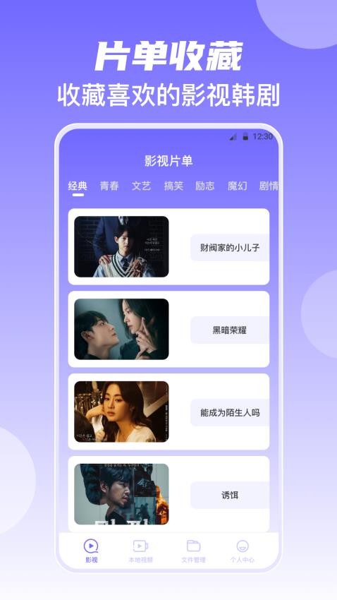 韓劇美劇視頻播放器截圖(4)