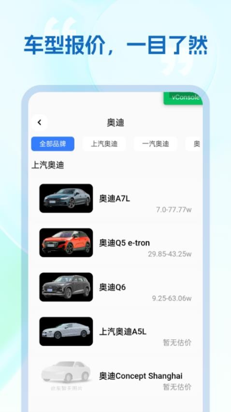 悟空車(chē)險(xiǎn)截圖(1)
