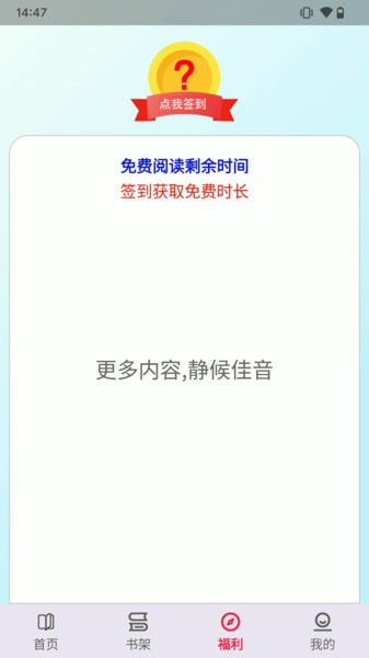 一粒小說截圖(1)