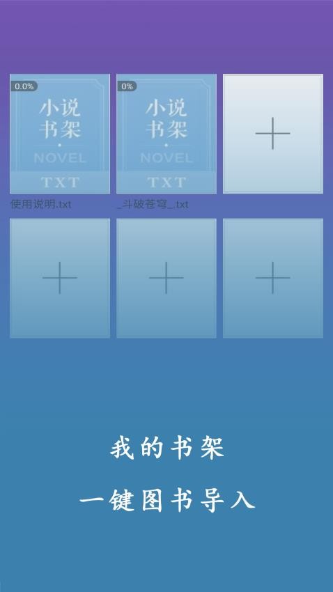 書(shū)海小說(shuō)閱讀器截圖(2)