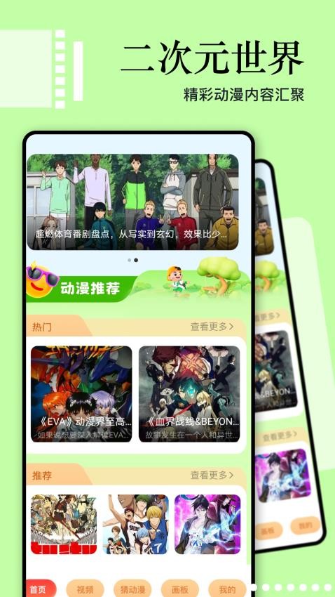 奇屋漫畫(huà)板截圖(2)