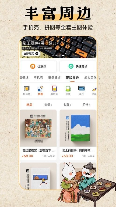 云町物語截圖(2)