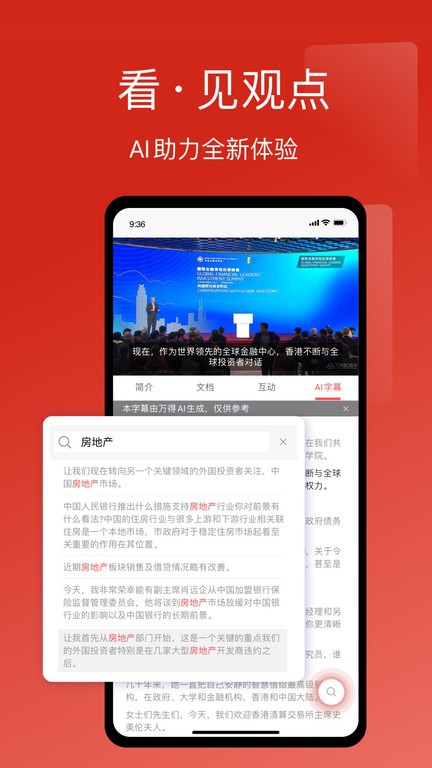 萬得3C會(huì)議截圖(2)