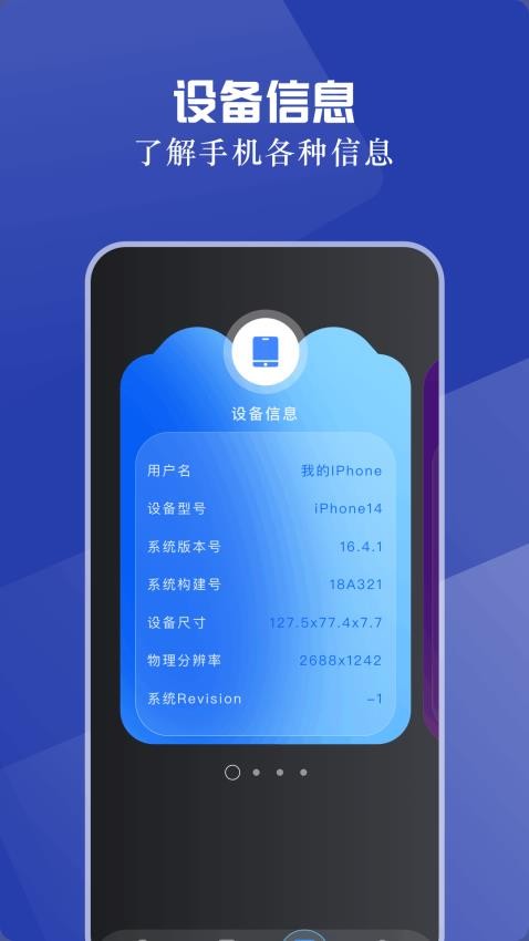 小白手機(jī)打印截圖(1)