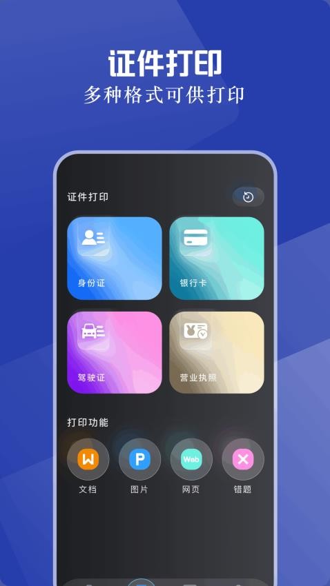 小白手機(jī)打印截圖(3)