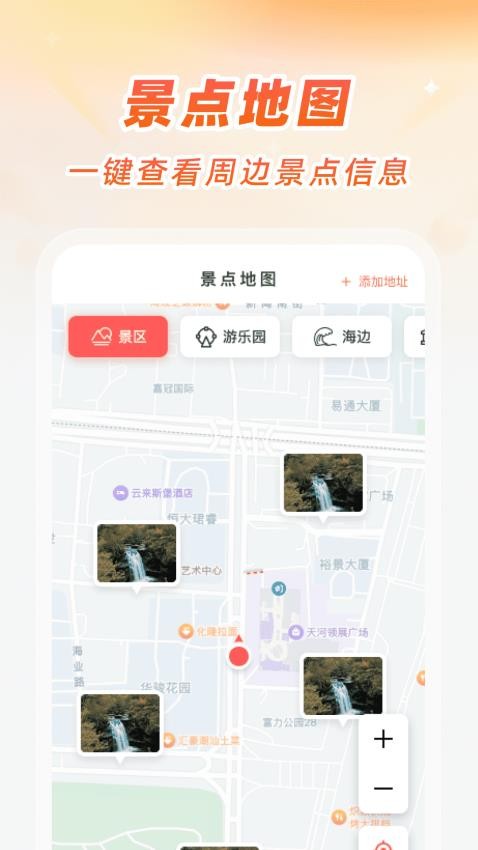 精準(zhǔn)衛(wèi)星手機(jī)地圖截圖(3)