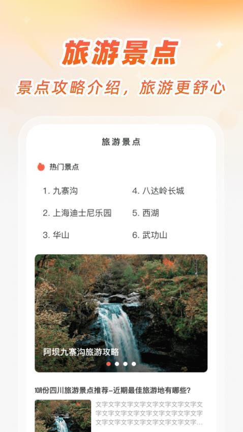 精準(zhǔn)衛(wèi)星手機(jī)地圖截圖(1)