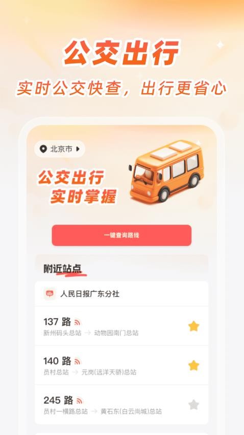 精準(zhǔn)衛(wèi)星手機(jī)地圖截圖(2)