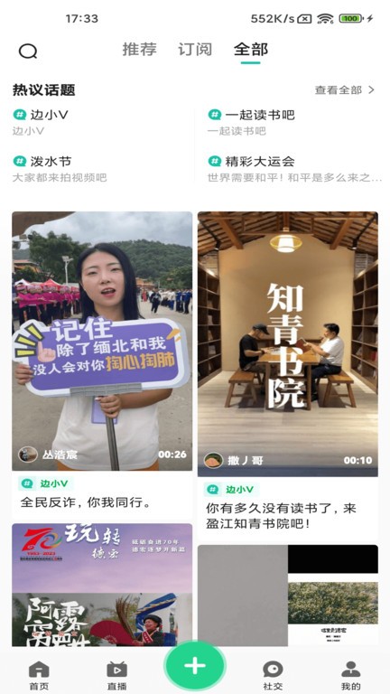 德宏融媒截圖(4)