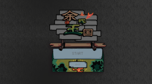余暉王國(guó)截圖(1)