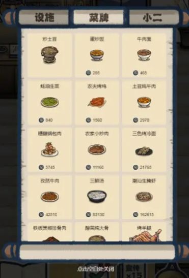 萌漢全席截圖(1)